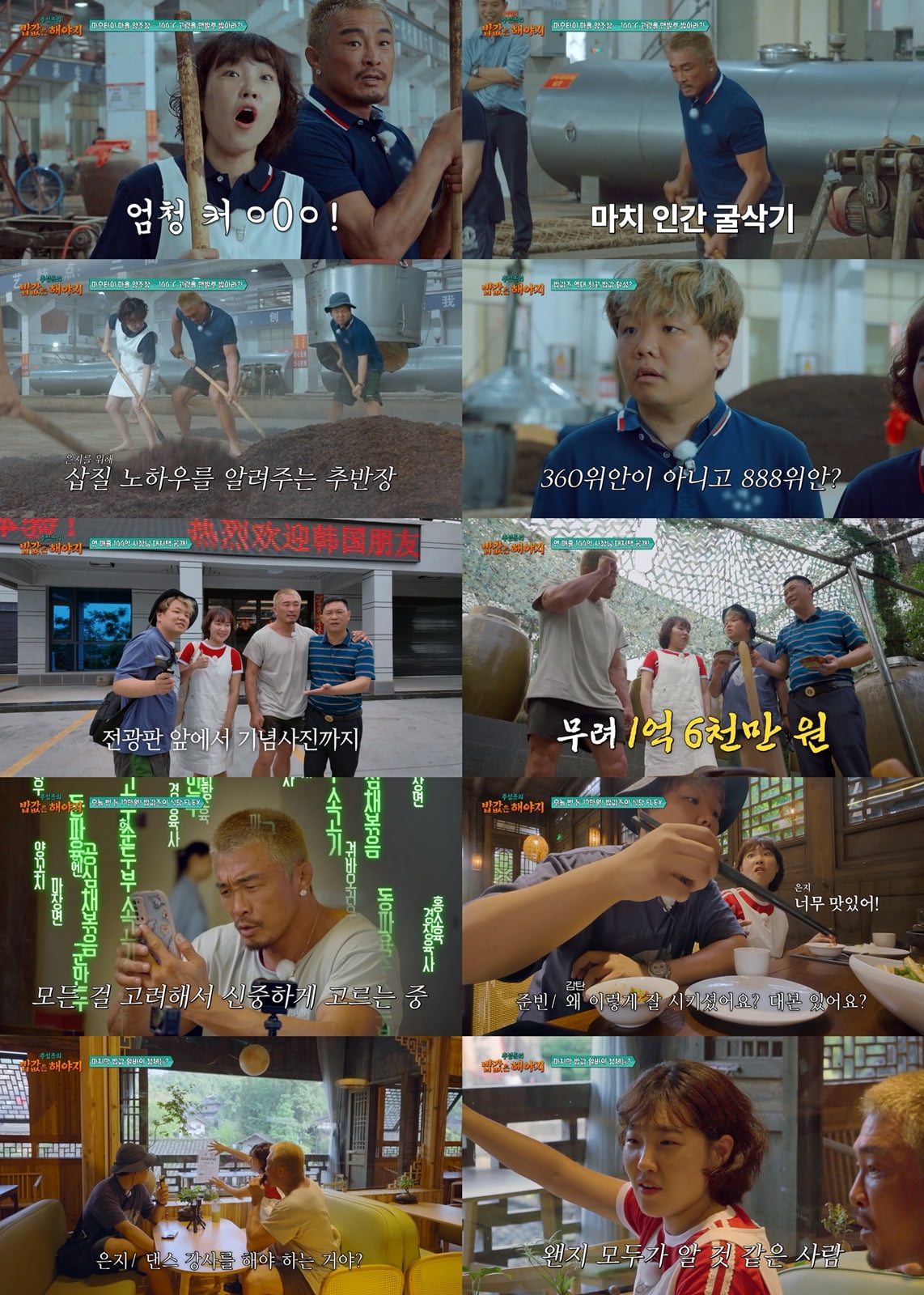 '야노시호♥' 추성훈, 1억 6000만원 술 마셨다…연매출 100억대 대저택 '감탄' ('밥값은')