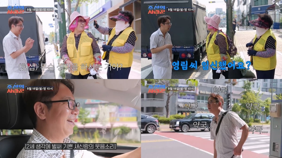'55세' 심현섭, 결혼 4개월 만에 깜짝 소식 전했다…14살 연하 ♥정영림 임테기 구매 ('사랑꾼')