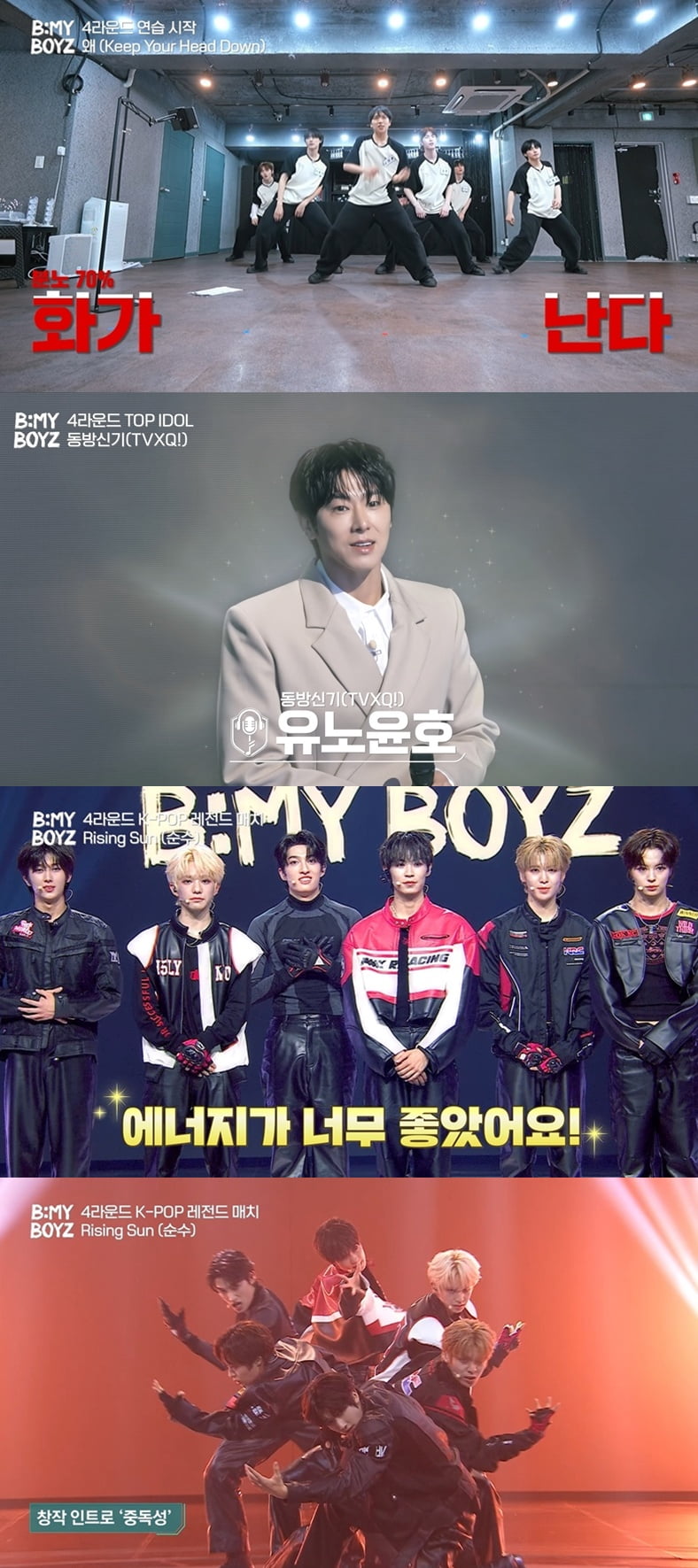 유노윤호에게 '레슨' 제대로 받았다…"댄스 위주 아쉬워" ('비마이보이즈')[종합]