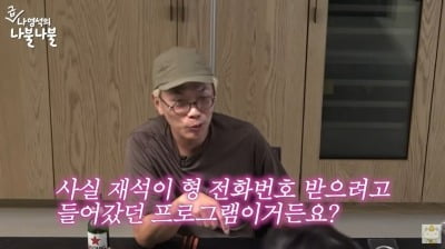 김태호 PD, "'뇌수막염 투병' 후 그만두려 했는데…유재석 만나" ('십오야')