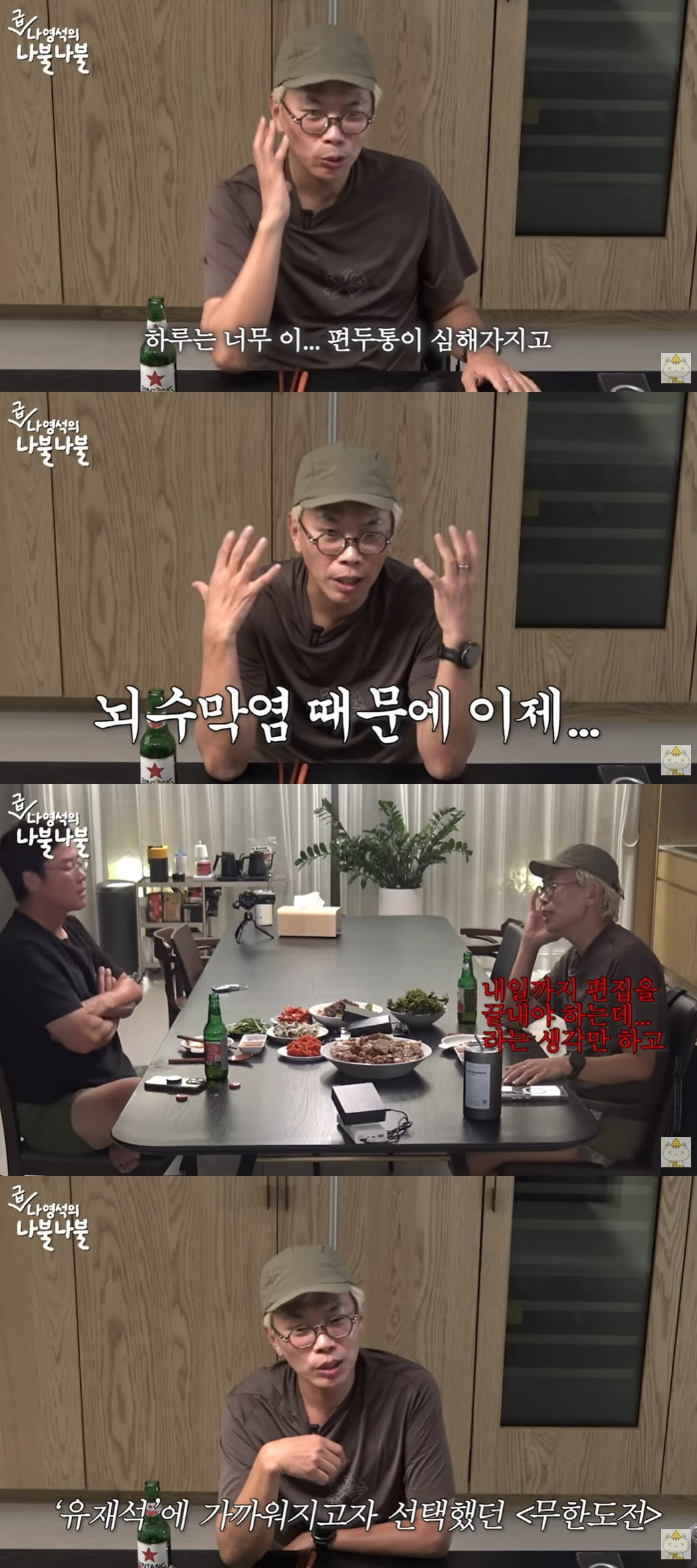 사진 = 유튜브 채널 '십오야' 캡처