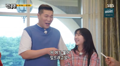 서장훈, '20살 연하' 지예은과 ♥핑크빛…"좋아요" 기습 고백('런닝맨')
