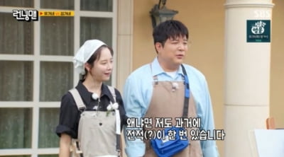 신동, 15년 전 '결혼 발표' 실패…♥송지효 "아픔 감싸주기로"('런닝맨')
