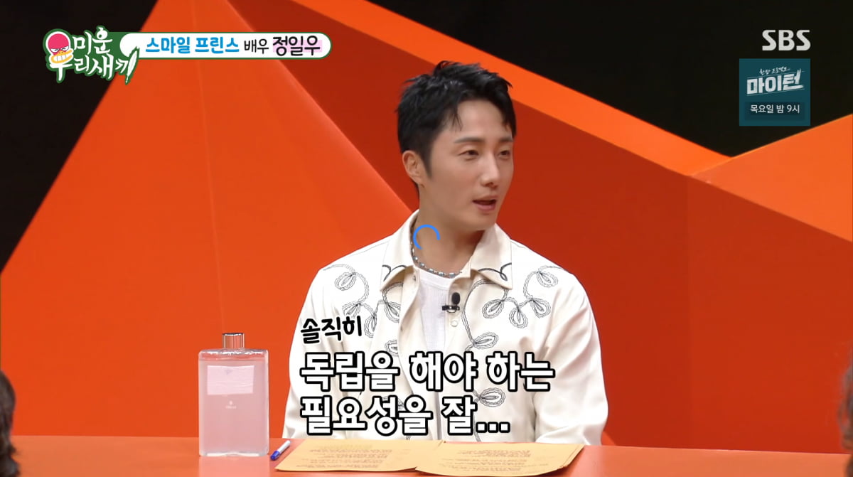 사진=SBS '미운 우리 새끼'