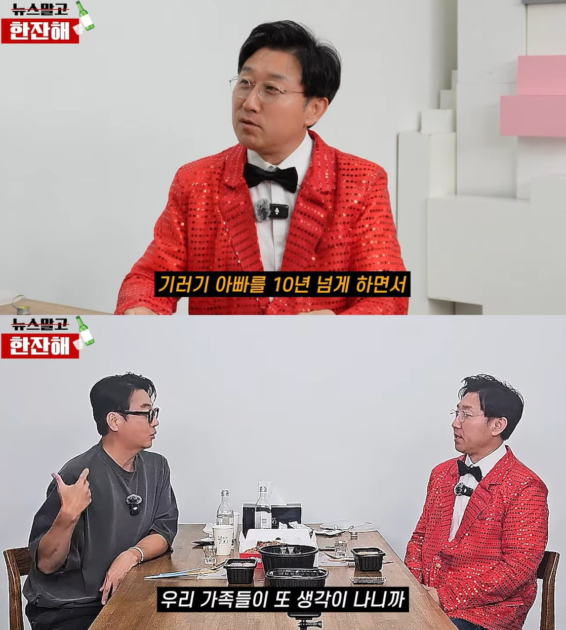 사진 = 유튜브 채널 '김현욱의 뉴스말고 한잔해'