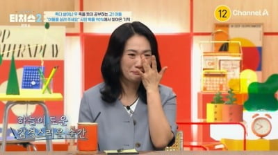 “사망확률 90%" 고1, 기적처럼 일어나 공부했다…정승제 "수학 너무 잘해" ('티처스2')