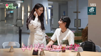 윤시윤 母, "진짜 엄마 맞아?" 동안 비주얼 …"스무 살 출산했다"('미우새')