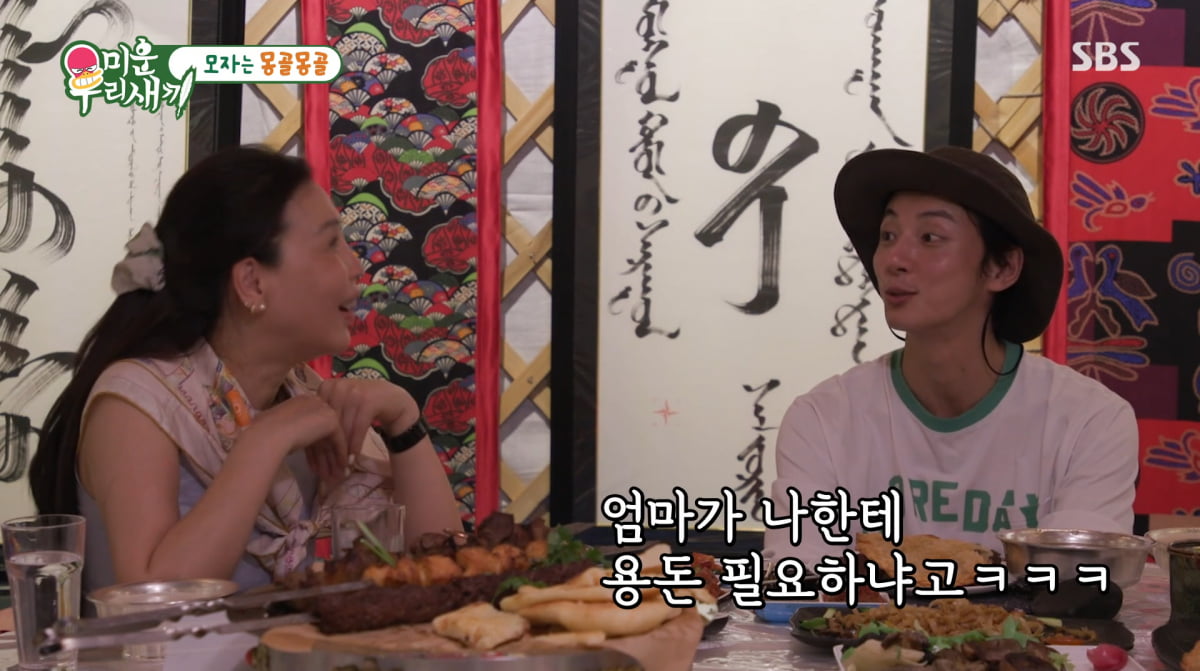 사진=SBS '미운 우리 새끼'
