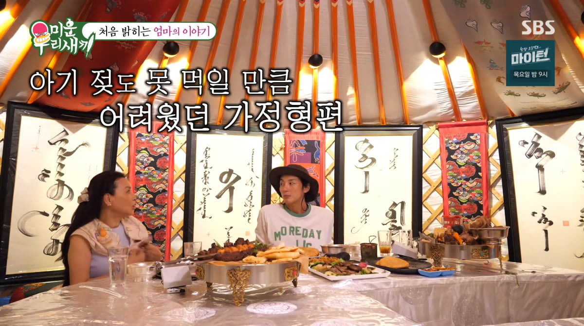 사진=SBS '미운 우리 새끼'