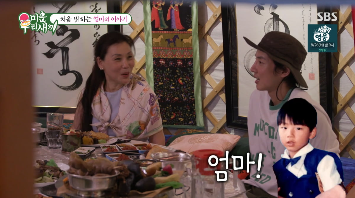 사진=SBS '미운 우리 새끼'