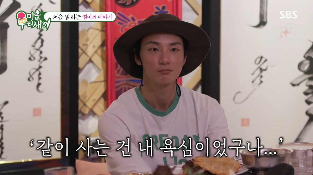 사진=SBS '미운 우리 새끼'