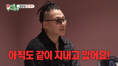 '후 아빠' 윤민수, 이혼 후 근황 "전처와 동거 중…두 달 전 서류 정리"('미우새')