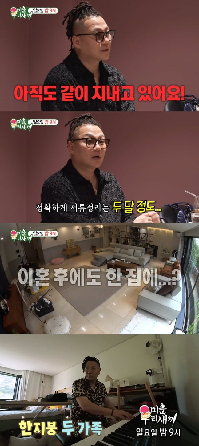 '이혼' 윤민수, 알고보니 전처와 동거 중이었다…"같이 지내, 두 달전 서류 정리" ('미우새')