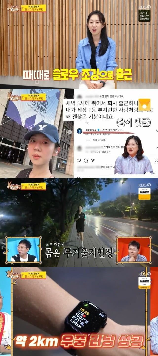 사진='사장님 귀는 당나귀 귀' 캡처