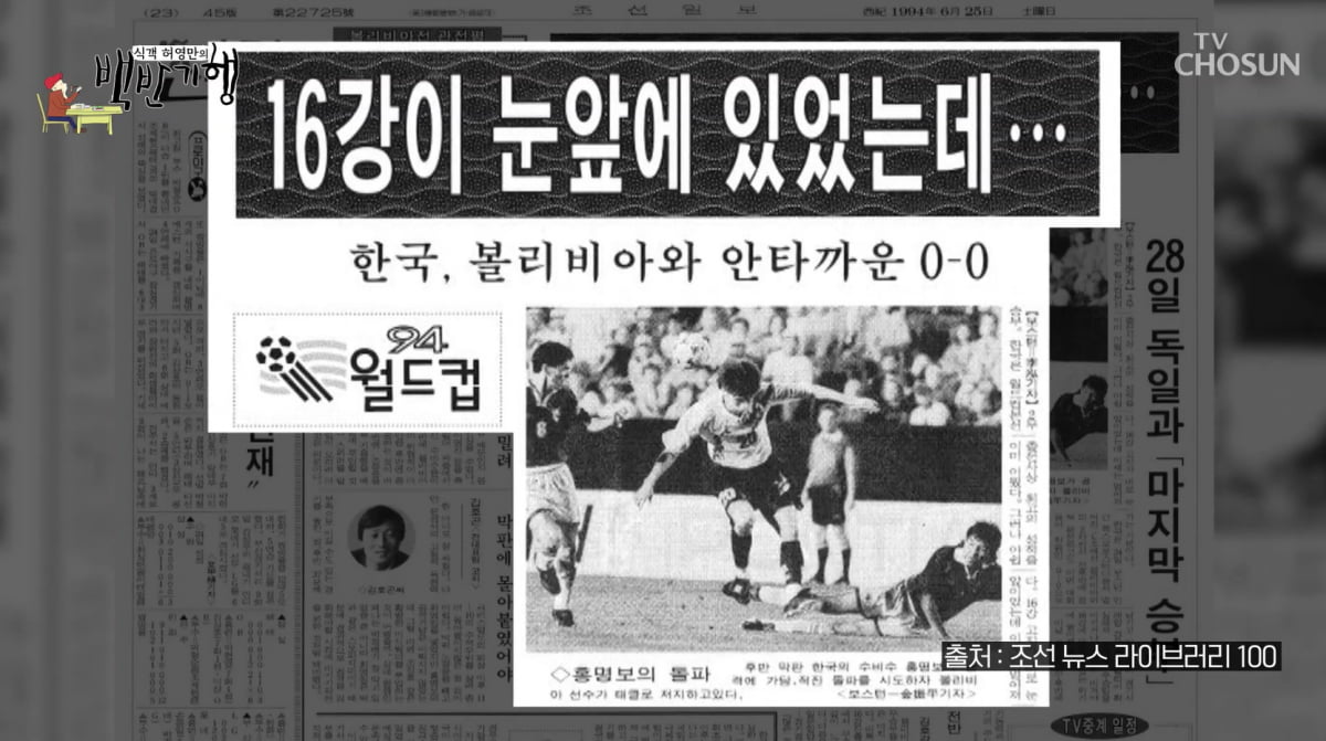 하석주, 1994년에 아파트 한 채 날렸다…"내가 모든 것 날려"('백반기행')