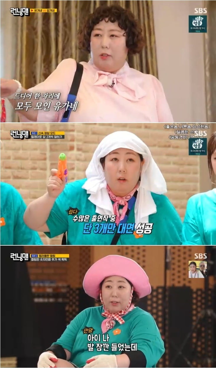 사진=SBS