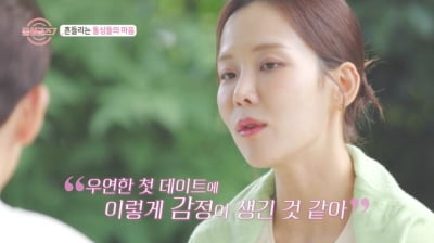 '돌싱7' 아름, 불편한 속내 드러냈다…"2:1 데이트 불편, 그만하고픈 마음 있어"[종합]