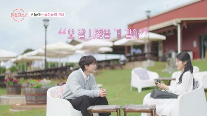 '돌싱7' 아름, 불편한 속내 드러냈다…"2:1 데이트 불편, 그만하고픈 마음 있어"[종합]