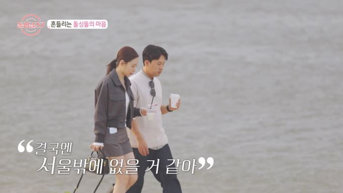 '돌싱7' 아름, 불편한 속내 드러냈다…"2:1 데이트 불편, 그만하고픈 마음 있어"[종합]