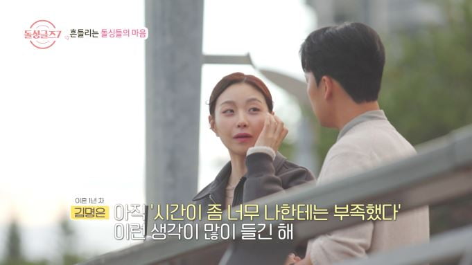 '돌싱7' 아름, 불편한 속내 드러냈다…"2:1 데이트 불편, 그만하고픈 마음 있어"[종합]
