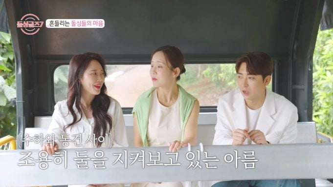 '돌싱7' 아름, 불편한 속내 드러냈다…"2:1 데이트 불편, 그만하고픈 마음 있어"[종합]