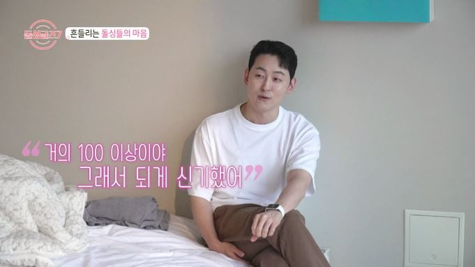 '돌싱7' 아름, 불편한 속내 드러냈다…"2:1 데이트 불편, 그만하고픈 마음 있어"[종합]