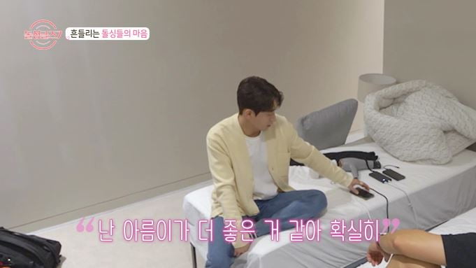 '돌싱7' 아름, 불편한 속내 드러냈다…"2:1 데이트 불편, 그만하고픈 마음 있어"[종합]