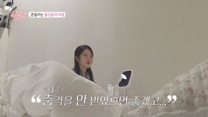'돌싱7' 아름, 불편한 속내 드러냈다…"2:1 데이트 불편, 그만하고픈 마음 있어"[종합]