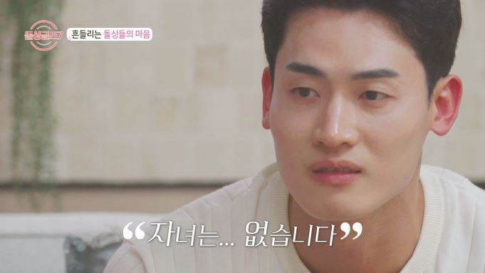 '돌싱7' 아름, 불편한 속내 드러냈다…"2:1 데이트 불편, 그만하고픈 마음 있어"[종합]