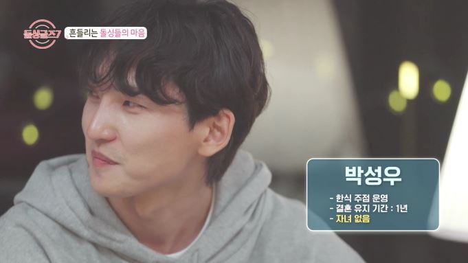'돌싱7' 아름, 불편한 속내 드러냈다…"2:1 데이트 불편, 그만하고픈 마음 있어"[종합]