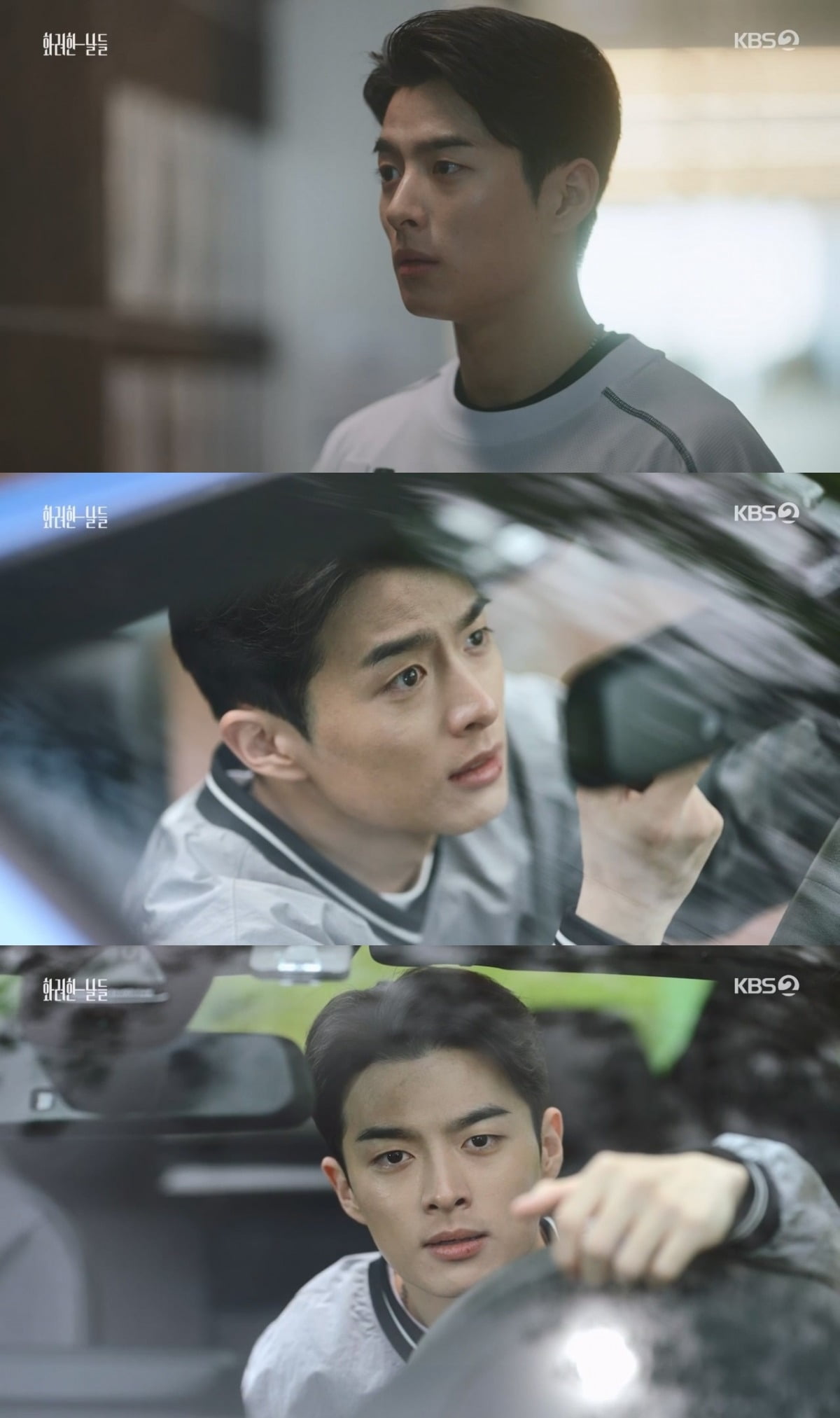 사진=KBS2