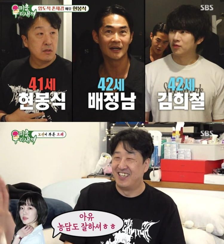 '54세' 김혜수, 무례 논란 불거졌다…"저렇게 버릇없는 사람 아닌데" ('미우새')