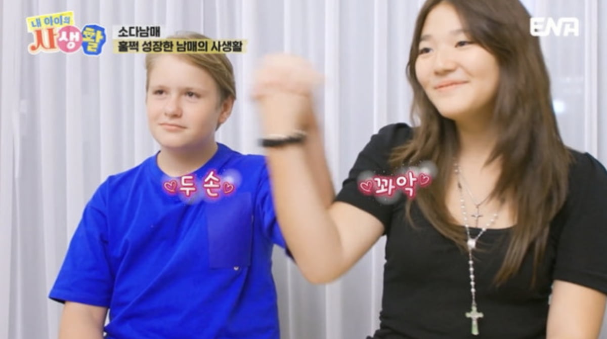사진=ENA '내 아이의 사생활'