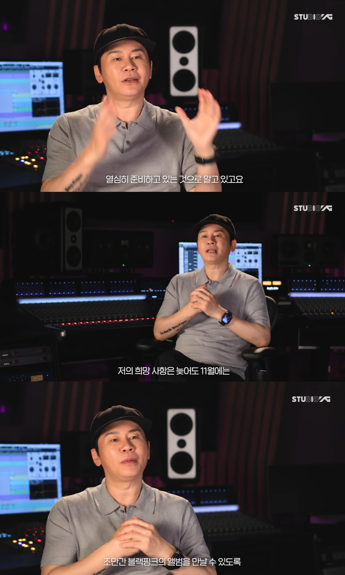 사진=YG 공식 유튜브 갈무리
