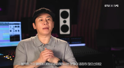 YG 양현석 "블랙핑크 완전체, 늦어도 11월 새 앨범 발매" [종합]