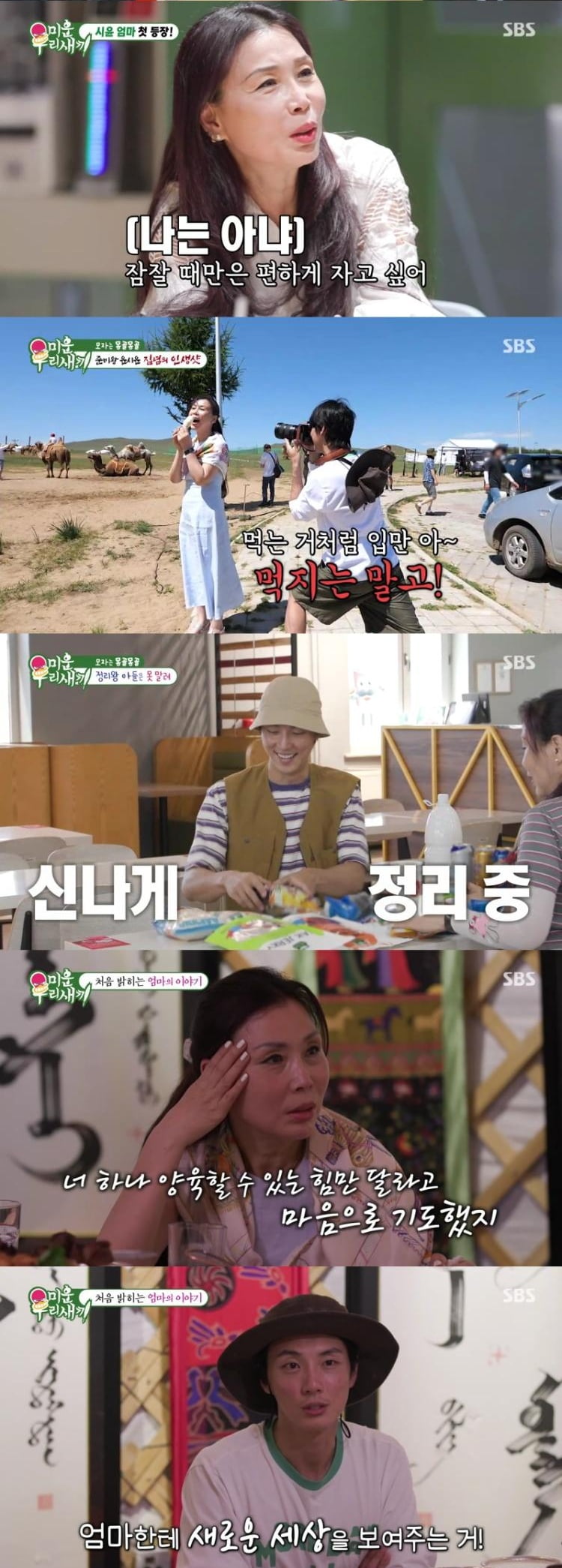 '40세 미혼' 윤현민, 백진희와 결별 2년 만에 ♥연애 선언…"母 재혼하는 게 꿈" ('미우새')