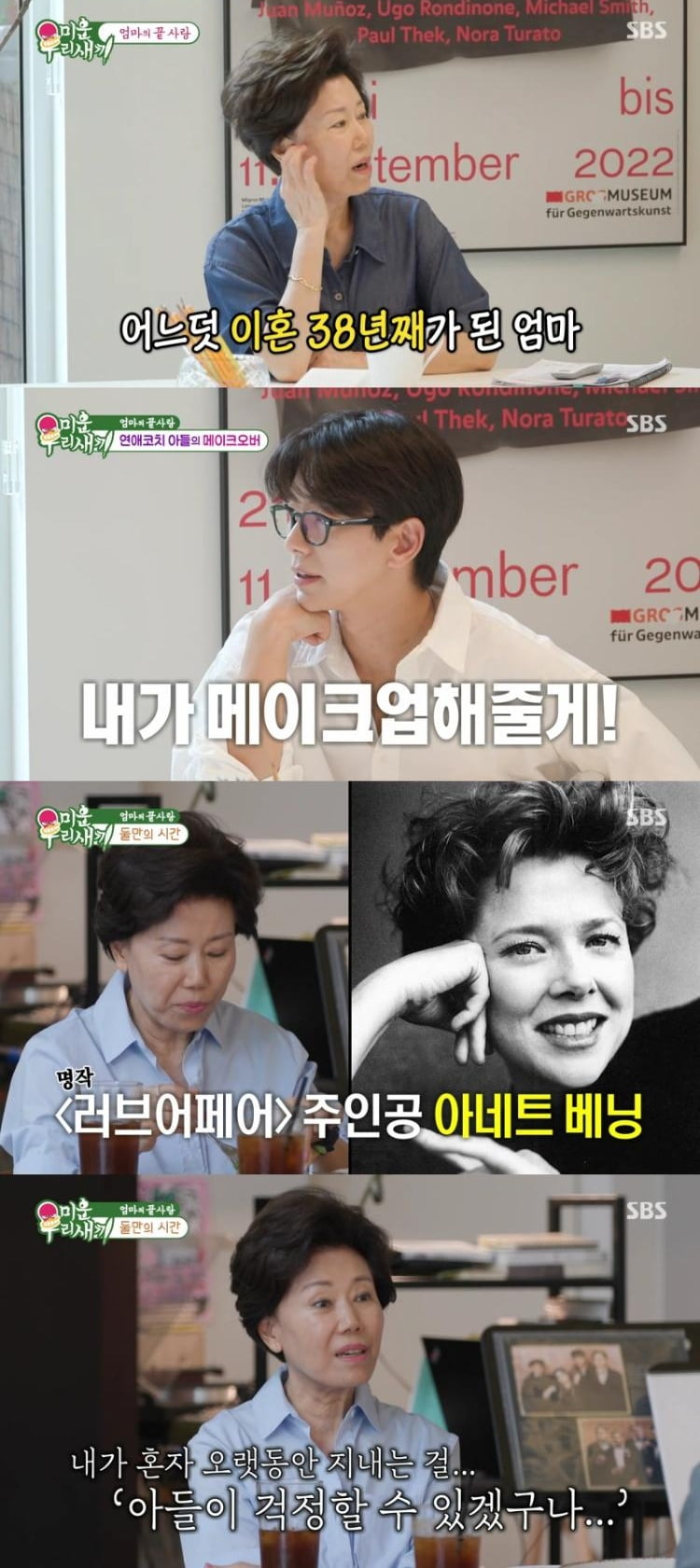 '40세 미혼' 윤현민, 백진희와 결별 2년 만에 ♥연애 선언…"母 재혼하는 게 꿈" ('미우새')