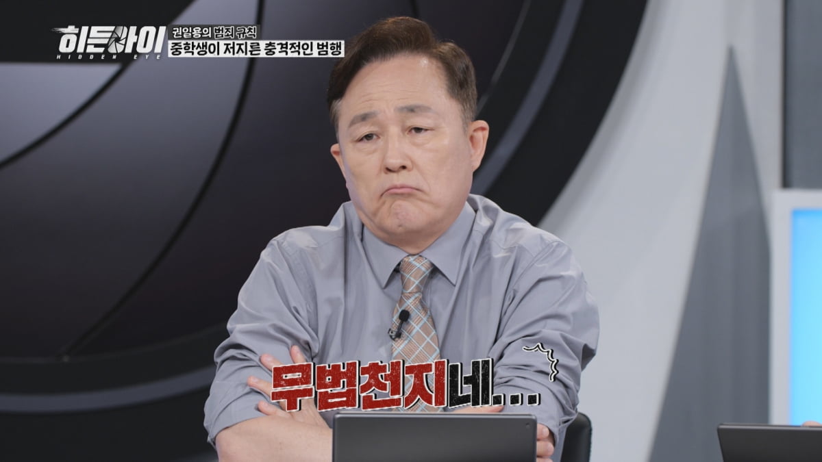 소유, 실소 터트렸다…"이 정도면 조롱당한 거 아닌가"('히든아이')