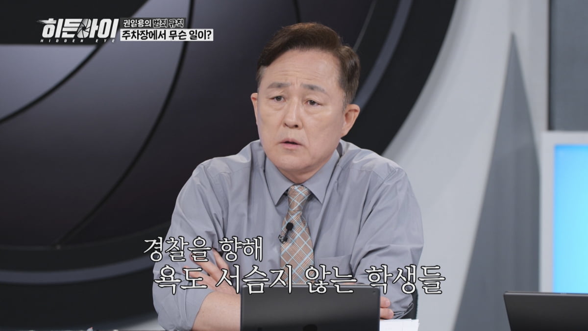 소유, 실소 터트렸다…"이 정도면 조롱당한 거 아닌가"('히든아이')