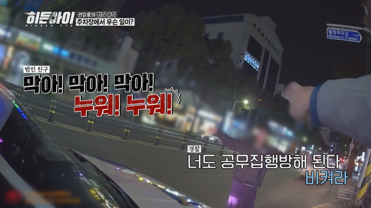 소유, 실소 터트렸다…"이 정도면 조롱당한 거 아닌가"('히든아이')