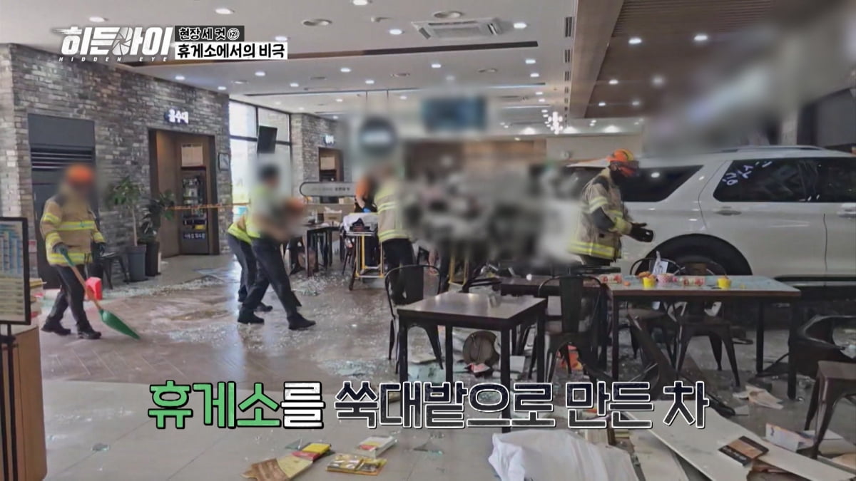 소유, 실소 터트렸다…"이 정도면 조롱당한 거 아닌가"('히든아이')