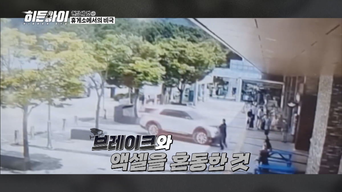 소유, 실소 터트렸다…"이 정도면 조롱당한 거 아닌가"('히든아이')