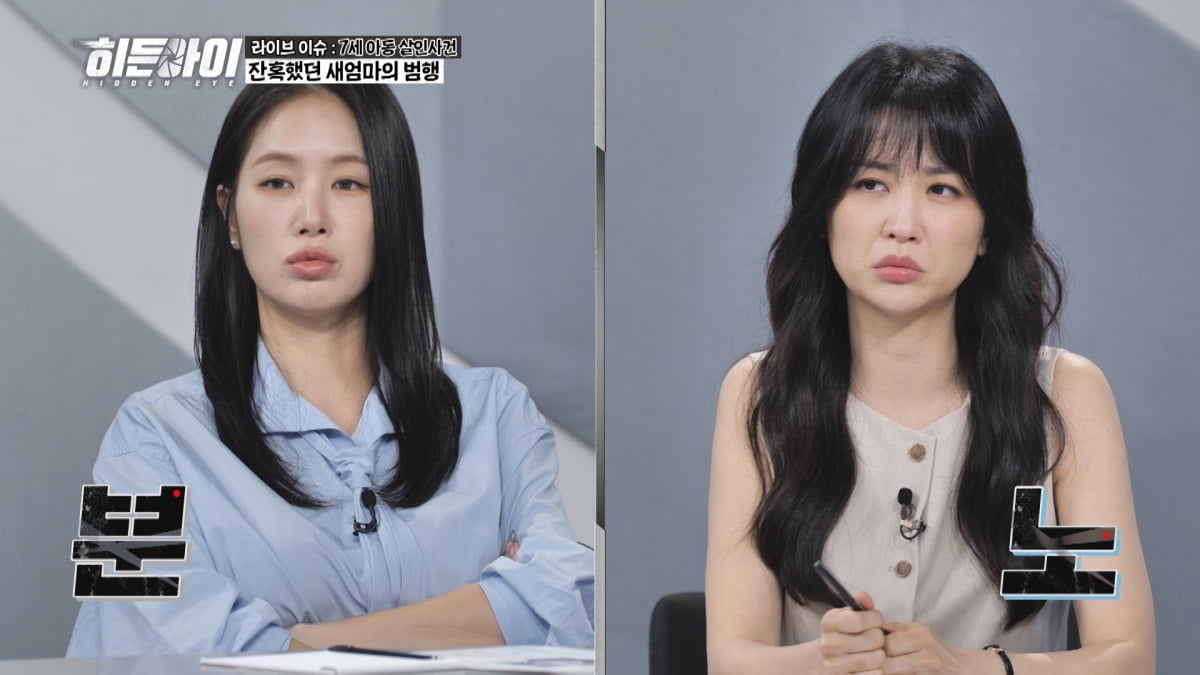 소유, 실소 터트렸다…"이 정도면 조롱당한 거 아닌가"('히든아이')