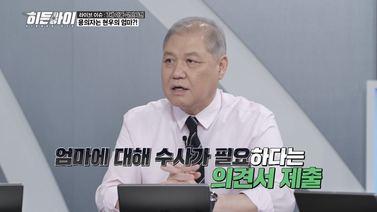 소유, 실소 터트렸다…"이 정도면 조롱당한 거 아닌가"('히든아이')