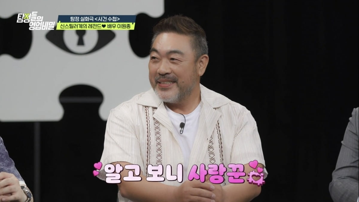 사진제공=채널A '탐정들의 영업비밀'