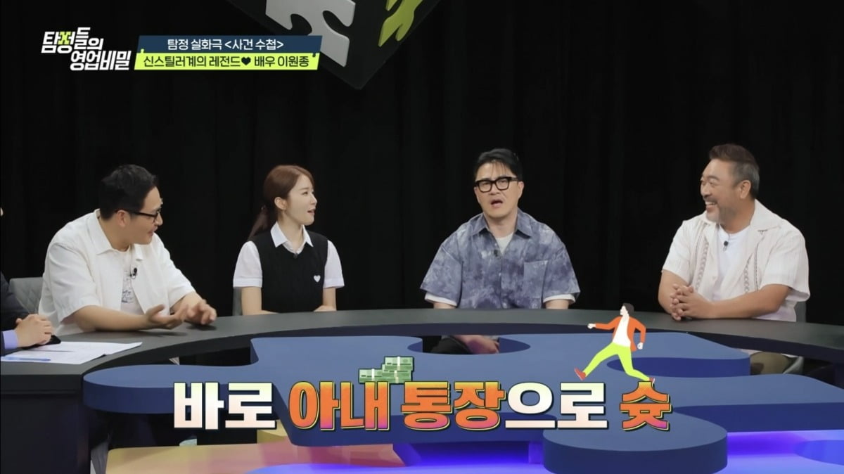사진제공=채널A '탐정들의 영업비밀'