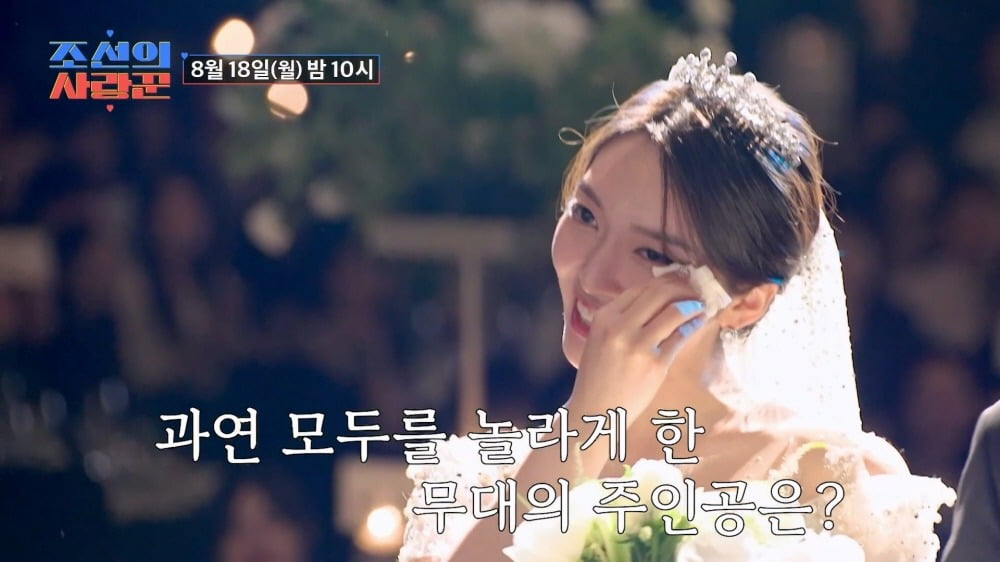 사진제공=TV CHOSUN '조선의 사랑꾼'