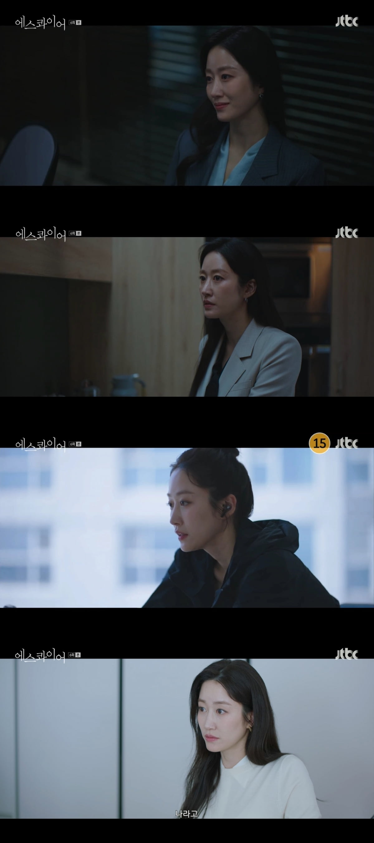 전혜빈, 알고보니 이혼녀였다…남편 불륜에 고부 갈등, 개명 후 과거 세탁 ('에스콰이어')