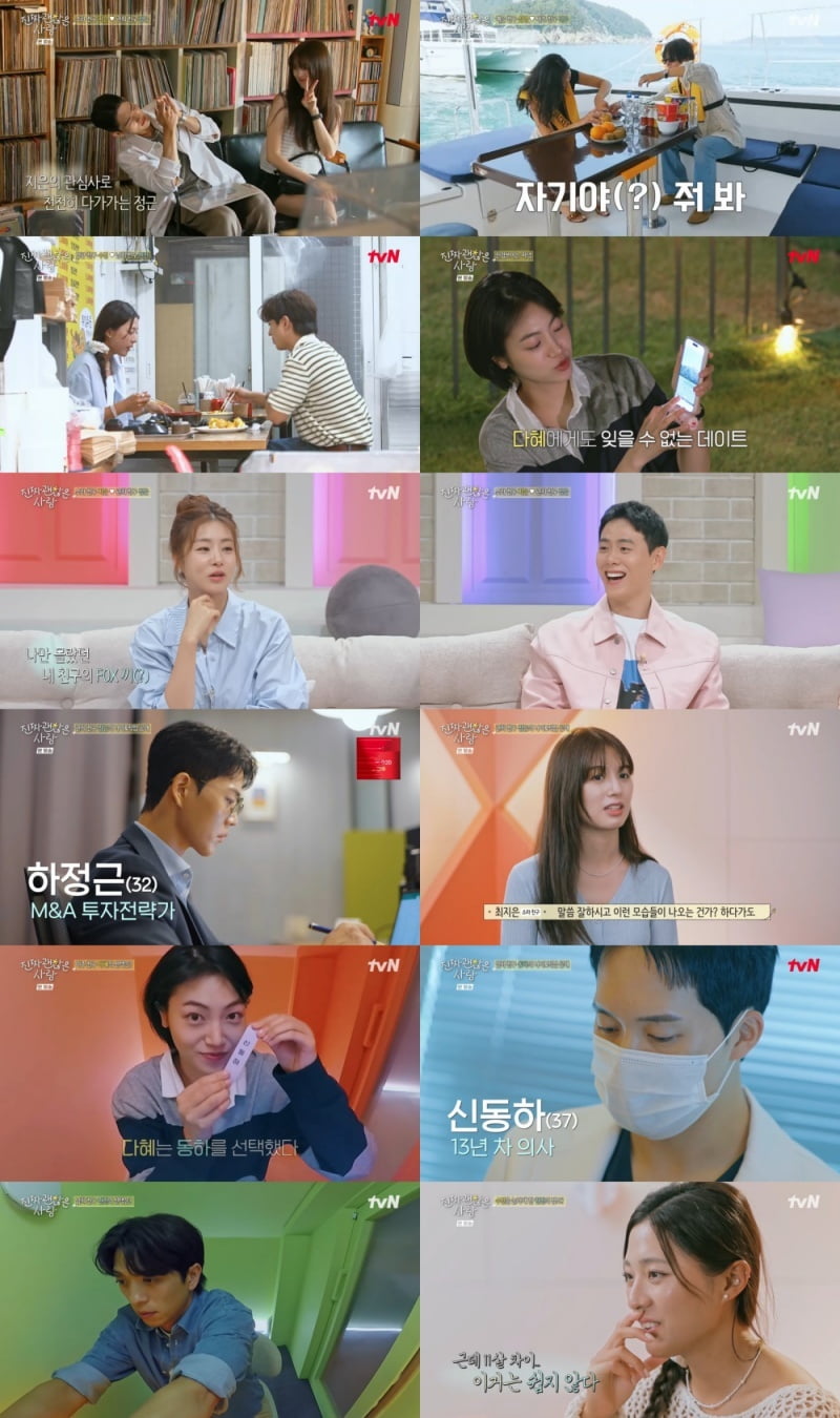'인기녀' 강소라 친구, 알고보니 소속사 PD였다…"영상 촬영 담당" ('진짜괜찮은사람')