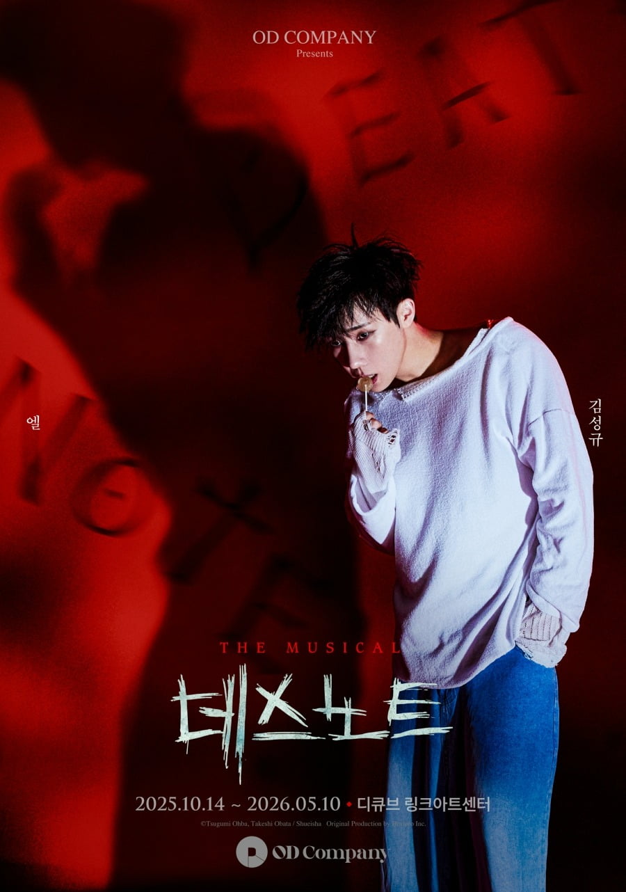 사진제공=오디컴퍼니